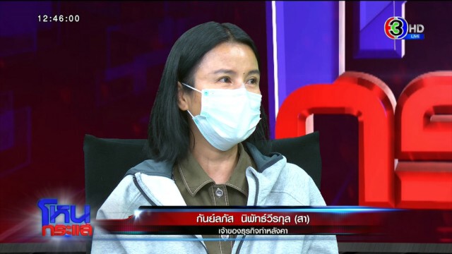 นักธุรกิจสาว รับโง่! ถูกร่างทรงตุ๋นเปื่อย สูญเงินเกือบ 50 ล้าน เชื่อสนิทใจเห็นเปรต