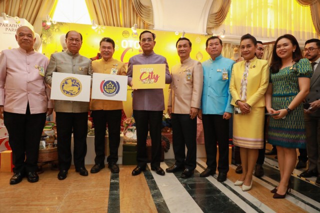 นายกฯ ชวนคนไทยเที่ยวงาน "OTOP City 2020"