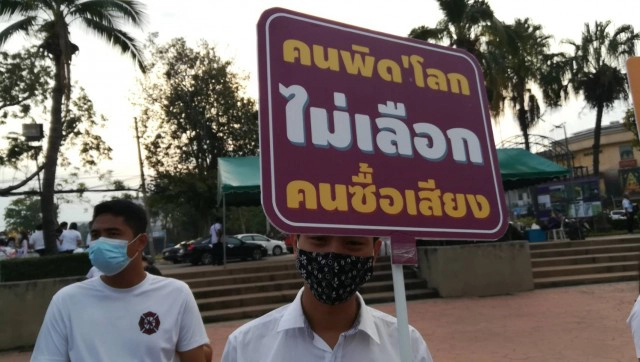 "รณรงค์"ออกมาใช้สิทธิเลือกตั้งนายก-ส.อบจ.พิษณุโลก