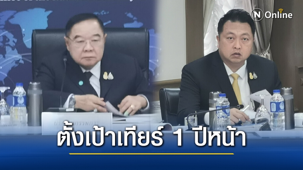 "บิ๊กป้อม"สั่งป้องกัน"ค้ามนุษย์" บี้ฟันจนท.รัฐเอี่ยว