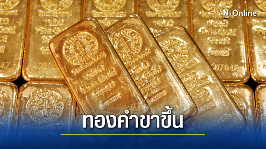ราคาทองวันนี้(16 ธ.ค.) ปรับเพิ่มขึ้น ทองรูปพรรณขายออก 26,850 บาท