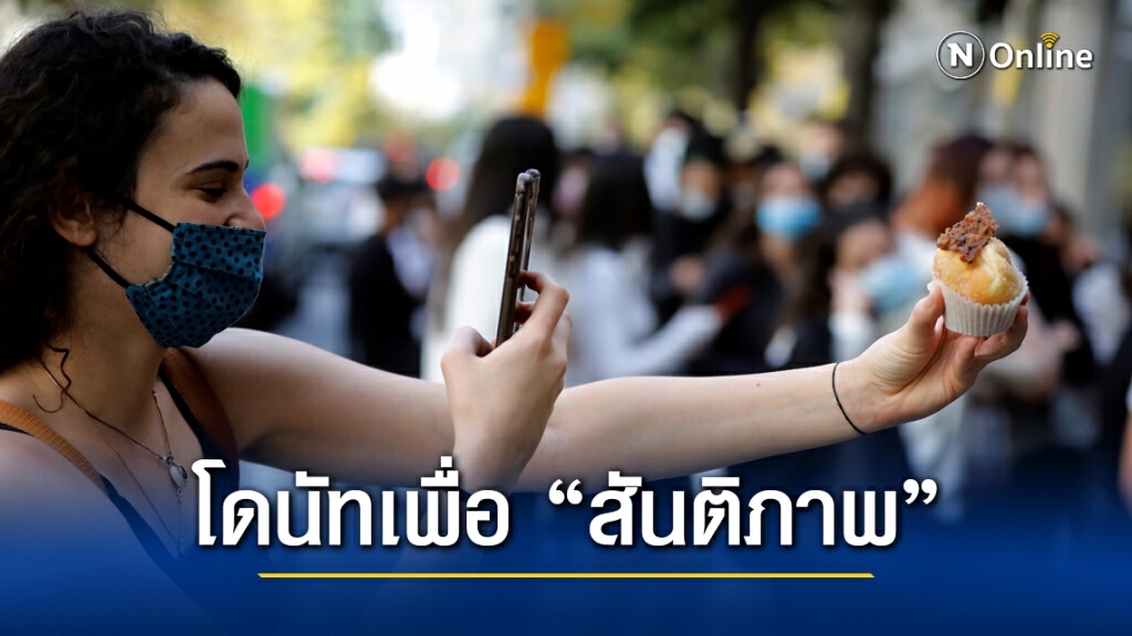 "โดนัทอาบูดาบี" ขนมเชื่อมสัมพันธ์อิสราเอล-เอมิเรตส์