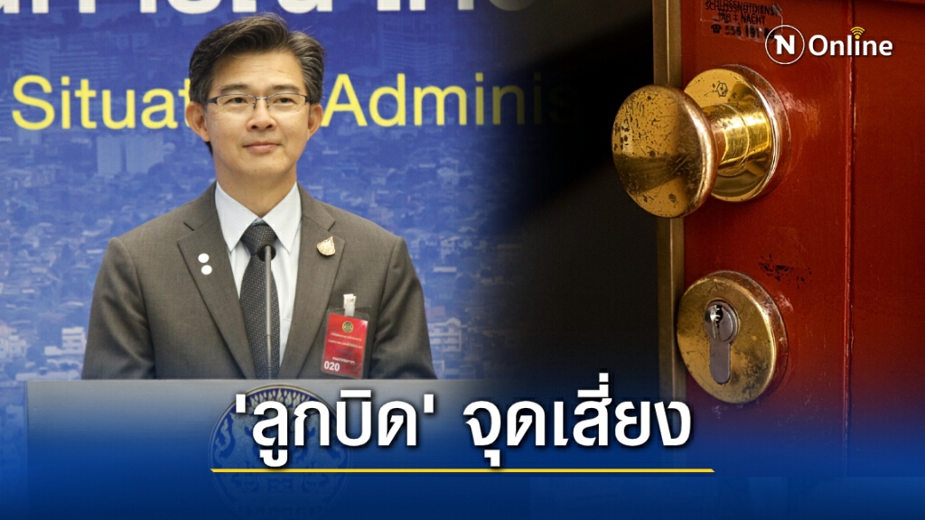 เผยเคส 7 พยาบาลติดโควิด เจอเชื้อบน "ลูกบิดประตู"