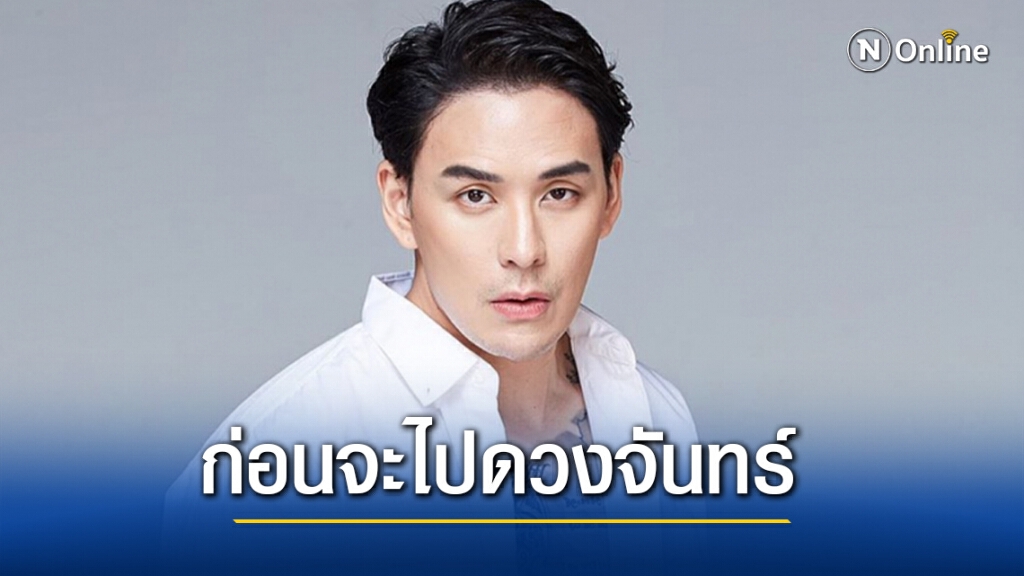 แทค ภรัณยู จัดให้!! ย้ำก่อนไปดวงจันทร์ ทำถนนพระราม 2 ให้เสร็จก่อนดีไหมครับ??? แทค ภรัณยู จัดให้!! ย้ำก่อนไปดวงจันทร์ ทำถนนพระราม 2 ให้เสร็จก่อนดีไหมครับ???