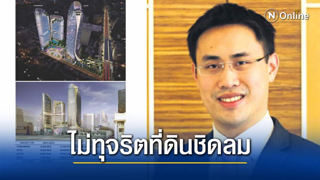 "สกุลธร" ออกเอกสาร 3 หน้ากระดาษ ยืนยันความบริสุทธิ์ ปมที่ดินชิดลม