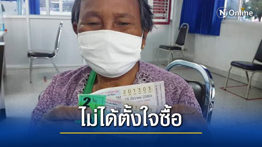 โชคดีที่สุด!ยายวัย72ปี ถูกรางวัลที่1รับ12ล้านบาท โชคดีที่สุด!ยายวัย72ปี ถูกรางวัลที่1รับ12ล้านบาท