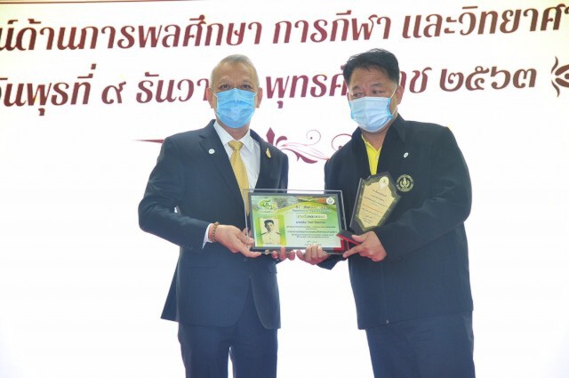 กรมพลศึกษามอบรางวัลพระพลบดี เชิดชูเกียรติผู้ทำคุณประโยชน์ด้านการพลศึกษาให้แก่ประเทศไทย