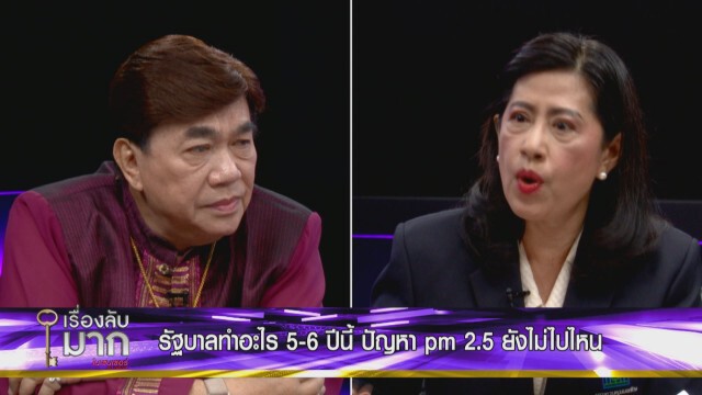 "กรมควบคุมมลพิษ" ชี้วิกฤต PM2.5 กลับมาเพราะฤดูกาล แต่เอาอยู่! วอนอย่าโยนความผิดให้รัฐบาล!