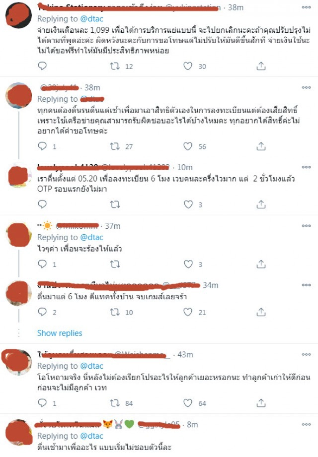 ลูกค้าดีแทค ถล่มยับ!! เครือข่ายล่ม คนแห่ลง "คนละครึ่งเฟส2" รับ OTP ไม่ได้