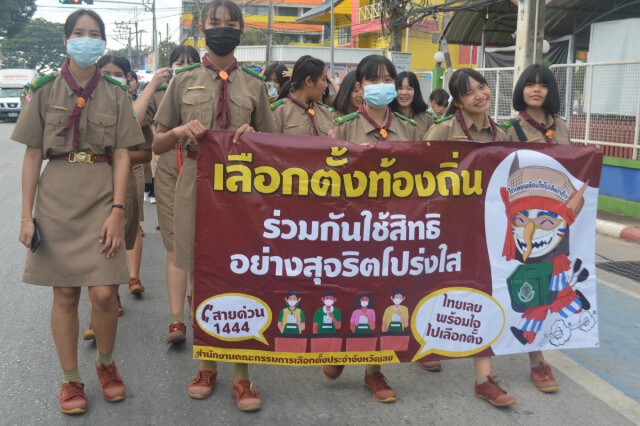 รณรงค์ป้องกันแชมป์ใช้สิทธิลงคะแนนเลือกตั้งภาคอีสาน
