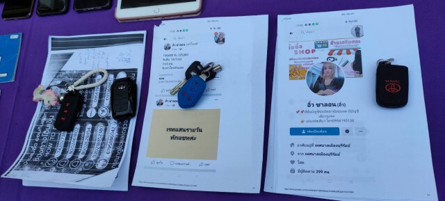 รวบยกแก๊ง แชร์บ้านแม่อิ๋ว เชิดเงินกว่า 100 ล้าน