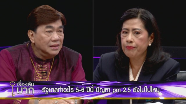"กรมควบคุมมลพิษ" ชี้วิกฤต PM2.5 กลับมาเพราะฤดูกาล แต่เอาอยู่! วอนอย่าโยนความผิดให้รัฐบาล!