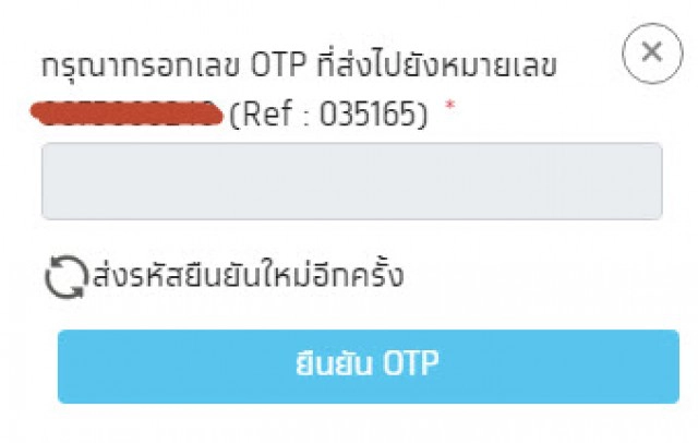ลูกค้าดีแทค ถล่มยับ!! เครือข่ายล่ม คนแห่ลง "คนละครึ่งเฟส2" รับ OTP ไม่ได้