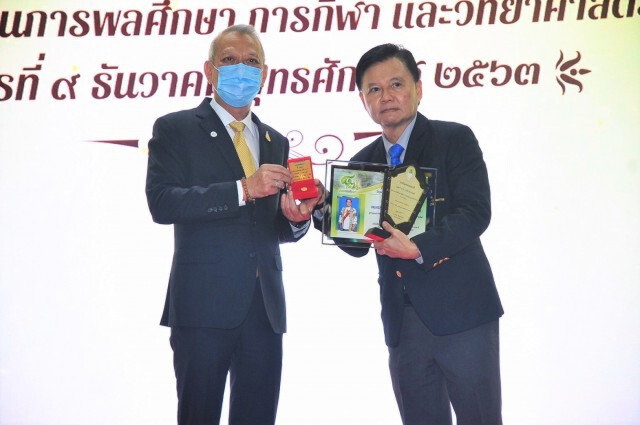 กรมพลศึกษามอบรางวัลพระพลบดี เชิดชูเกียรติผู้ทำคุณประโยชน์ด้านการพลศึกษาให้แก่ประเทศไทย