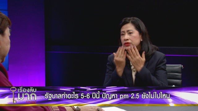 "กรมควบคุมมลพิษ" ชี้วิกฤต PM2.5 กลับมาเพราะฤดูกาล แต่เอาอยู่! วอนอย่าโยนความผิดให้รัฐบาล!