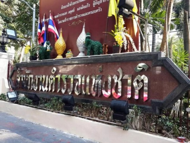 ผบ.ตร. สั่งด่วน!! ห้ามตำรวจอวยพรปีใหม่ ผู้บังคับบัญชา