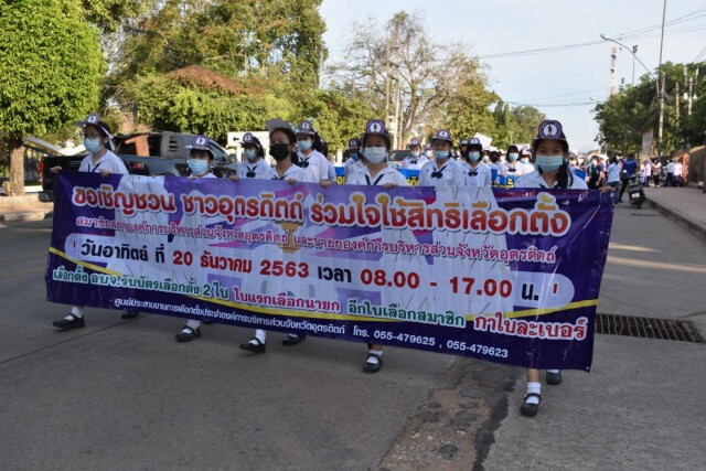 กกต.อุตรดิตถ์ ตั้งเป้าใช้สิทธิ์75%