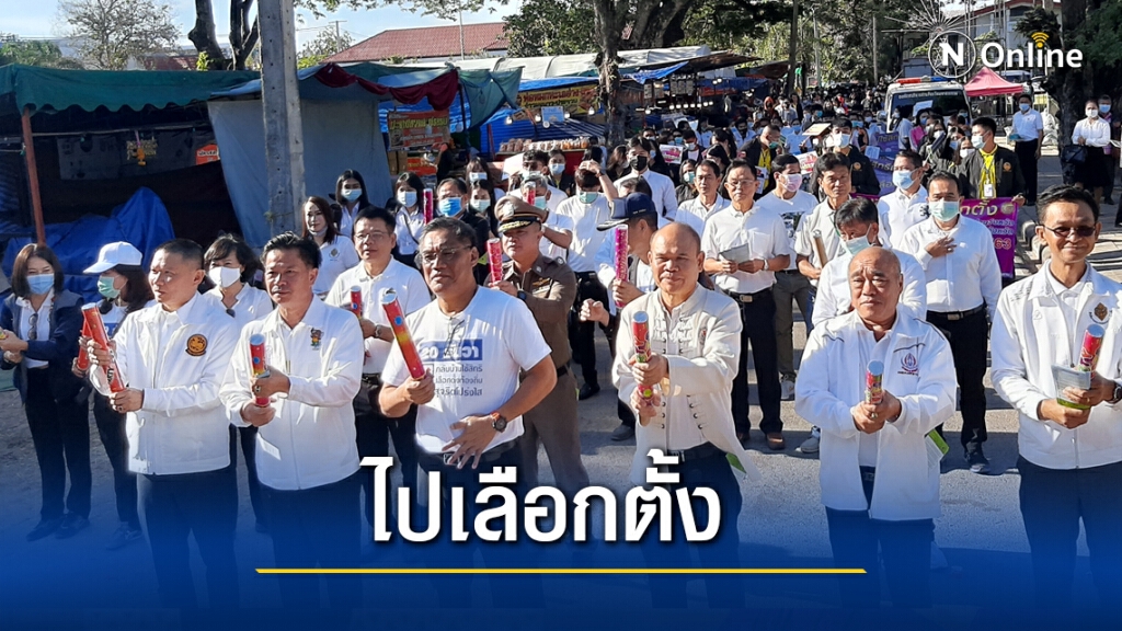 ประธานกกต.เดินหน้ารณรงค์เลือกตั้ง ประธานกกต.เดินหน้ารณรงค์เลือกตั้ง