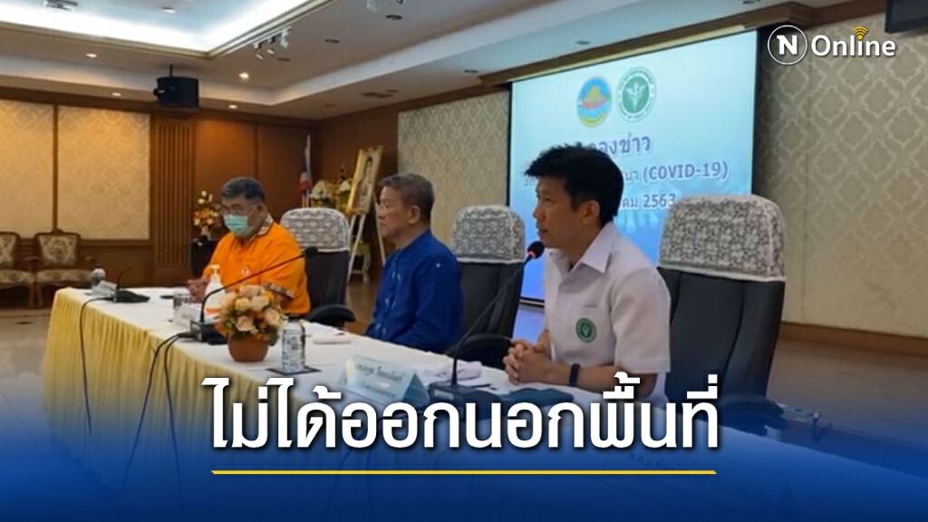 เปิดไทม์ไลน์ "เจ้าของแพกุ้งติดโควิด" พบไม่ได้ออกนอกพื้นที่ ขายของทุกวัน