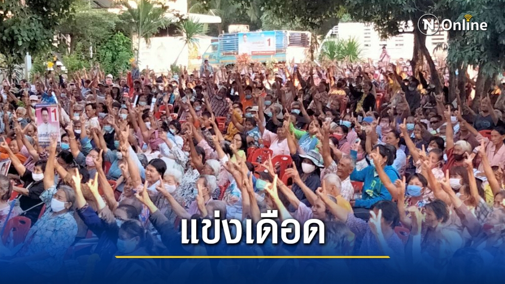 เจาะสนามเลือกตั้งเมืองเกินร้อย 3 ฝ่าย 2 ขั้วแข่งดุ