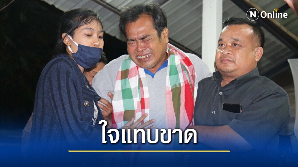 ร่ำไห้รับศพครูเต้ยเศร้าสูญเสียเพชรเม็ดงามวงการบันเทิงหมอลำ