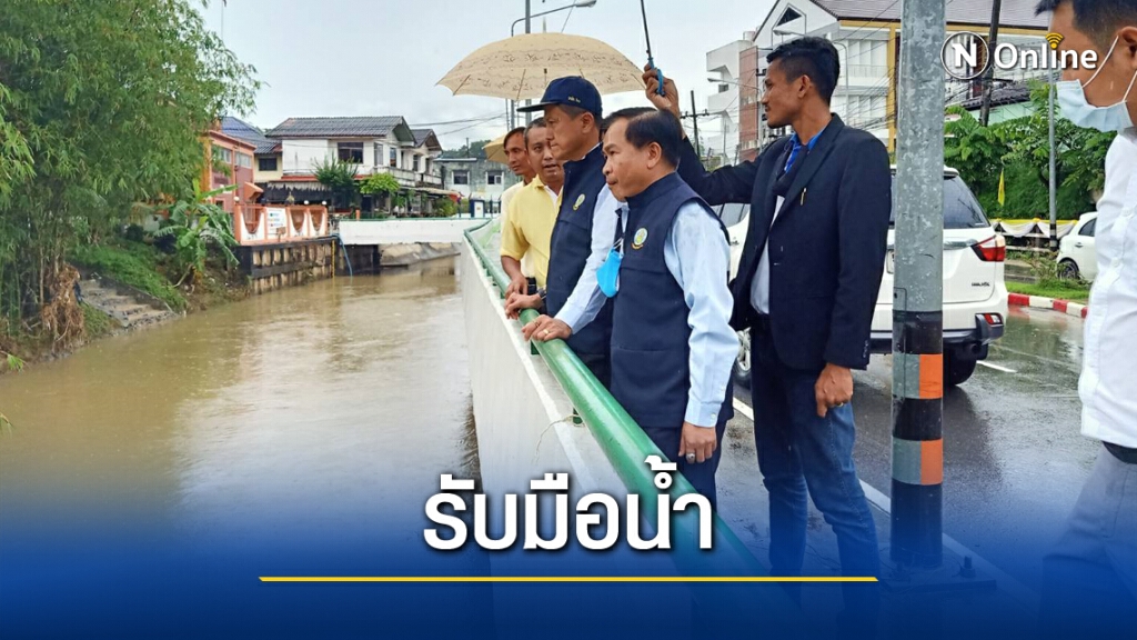 จับมือแก้ปัญหาน้ำท่วมจ.นครศรีธรรมราช