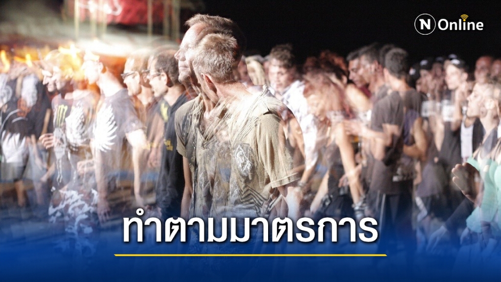 กรมอนามัย แนะ "คอนเสิร์ต-กีฬา-มหรสพ" ต้องเข้มมาตรการป้องกันโควิด-19