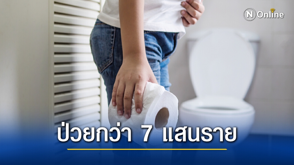 แนะยึดหลัก "สุก ร้อน สะอาด" ป้องกันโรคอุจจาระร่วงในช่วงหน้าหนาว