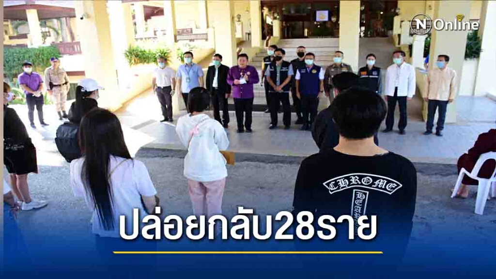 ผู้ว่าฯเชียงรายปล่อยกลับ28ราย-ปลอดเชื้อโควิด