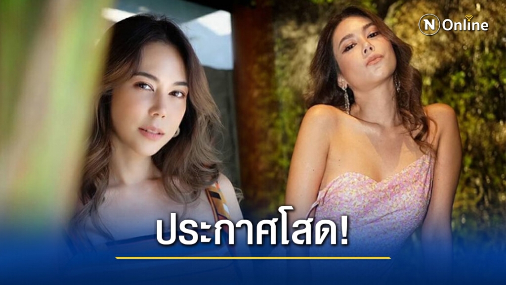 "ตอง ภัครมัย" ประกาศโสดไม่รีบมีแฟน เผยวันเกิดปีนี้งดปาร์ตี้ ขอทำบุญเข้าวัด