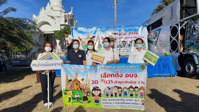 ประธานกกต.เดินหน้ารณรงค์เลือกตั้ง