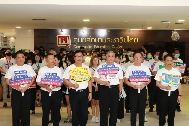 มท. ร่วมกับสำนักงาน กกต. และภาคีเครือข่าย รณรงค์ "เลือกตั้งท้องถิ่น ร่วมกันใช้สิทธิ อย่างสุจริต"