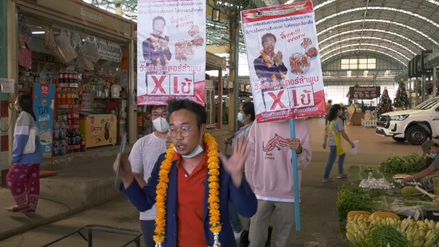 นึกว่าหาเสียง! -ที่แท้โฆษณา"วัวหันอินเตอร์ลำพูน"