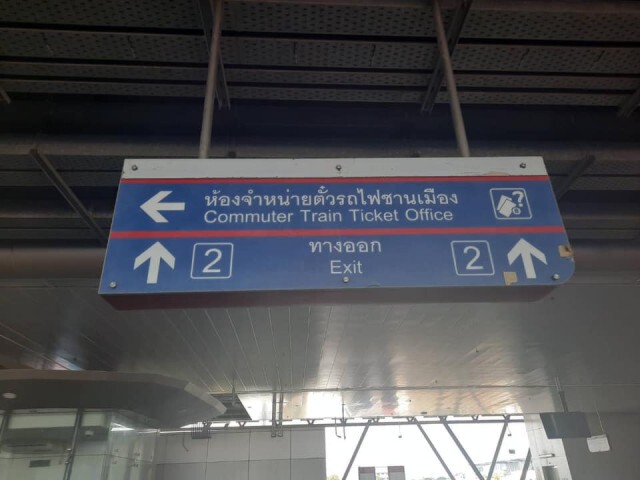 รฟท. เปิดใช้ "สถานีรถไฟรังสิตใหม่" ห่างที่เดิม 300 ม.