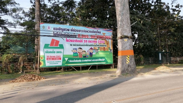 จับตา"โค้งสุดท้าย"เลือกตั้งอบจ.เชียงใหม่เข้ม