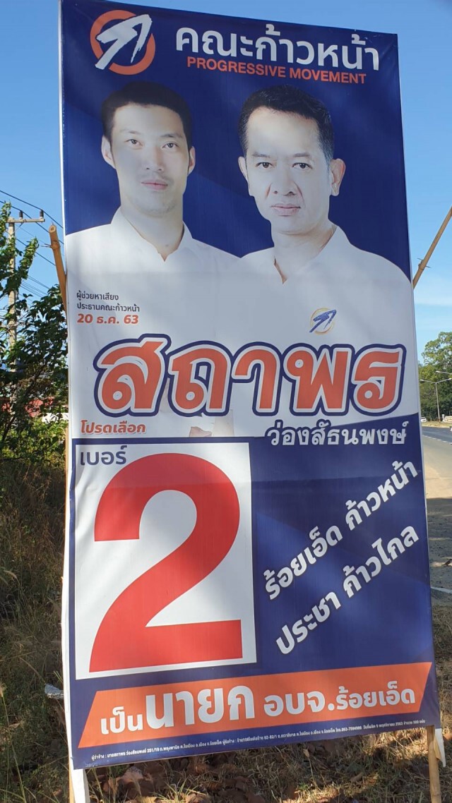 เจาะสนามเลือกตั้งเมืองเกินร้อย 3 ฝ่าย 2 ขั้วแข่งดุ