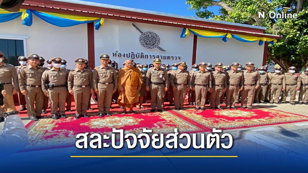 สาธุ...พระรวมปัจจัยสร้างศูนย์ปฏิบัติการ191ให้ตร.บริหารปชช. สาธุ...พระรวมปัจจัยสร้างศูนย์ปฏิบัติการ191ให้ตร.บริหารปชช.