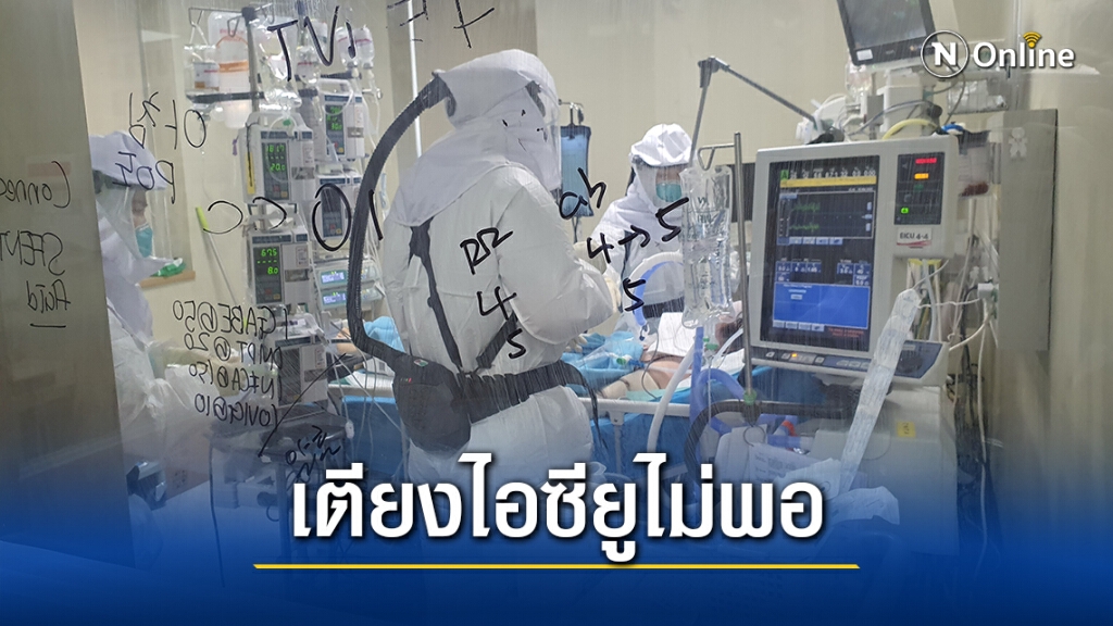 เกาหลีใต้วิกฤต! เหลือเตียงไอซียู 49 เตียง