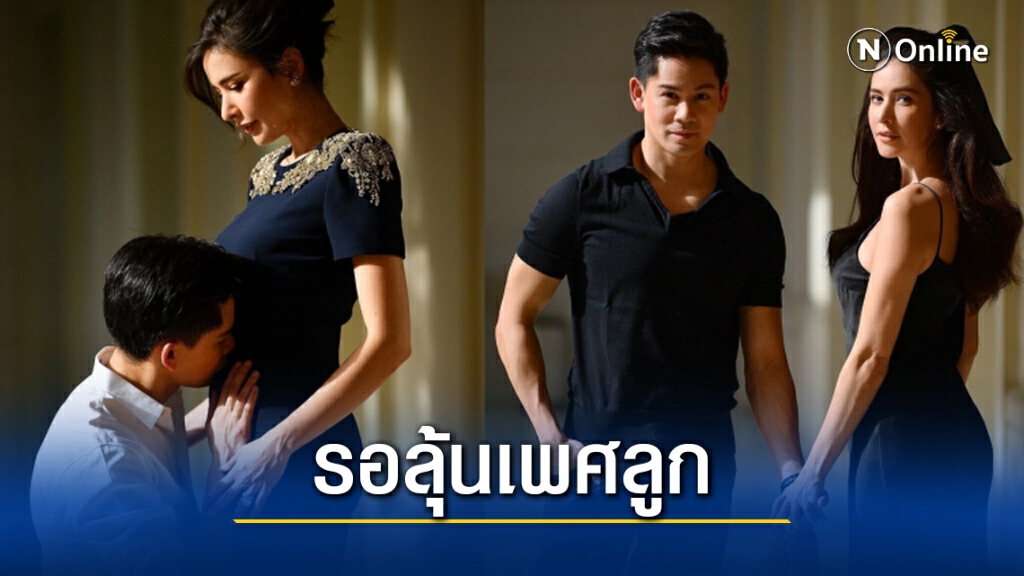 "ศรีริต้า"ปล่อยลุ้น รอเผยเพศลูกครบรอบแต่งงาน "ศรีริต้า"ปล่อยลุ้น รอเผยเพศลูกครบรอบแต่งงาน
