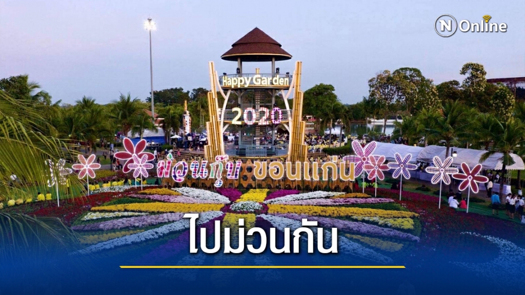 เปิดมหัศจรรย์พรรณไม้คึกคัก ใต้มาตรการป้องกันโควิด-19 เข้ม