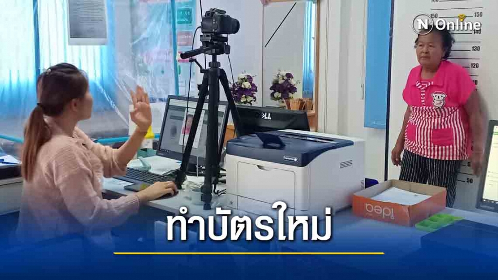ประชาชนต่อคิวทำบัตรประชาชนเตรียมเลือกตั้ง ประชาชนต่อคิวทำบัตรประชาชนเตรียมเลือกตั้ง
