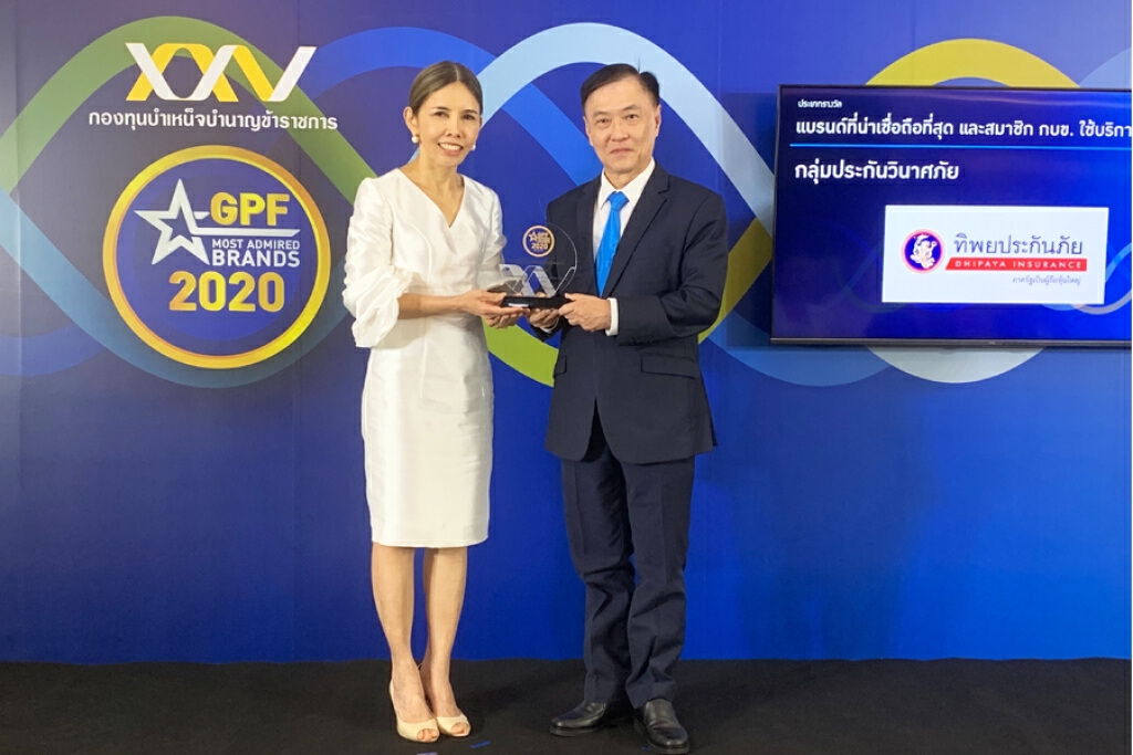 "ทิพยประกันภัย" รับรางวัล แบรนด์น่าเชื่อถือและมีสมาชิก กบข.ใช้มากที่สุด ใน "GPF Most Admired Brands" "ทิพยประกันภัย" รับรางวัล แบรนด์น่าเชื่อถือและมีสมาชิก กบข.ใช้มากที่สุด ใน "GPF Most Admired Brands"
