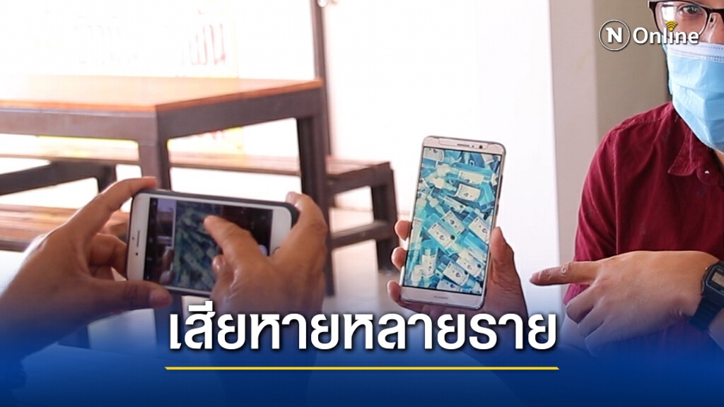 ร้อง ผู้สมัคร ส.อบจ. ฉ้อโกงเสียหายนับล้าน