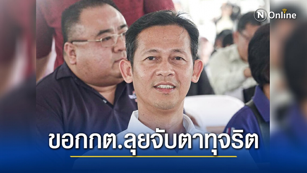 "สัณหพจน์" ขอ กกต. ลุยจับตาทุจริตการเลือกตั้ง อบจ.นครศรีฯ "สัณหพจน์" ขอ กกต. ลุยจับตาทุจริตการเลือกตั้ง อบจ.นครศรีฯ