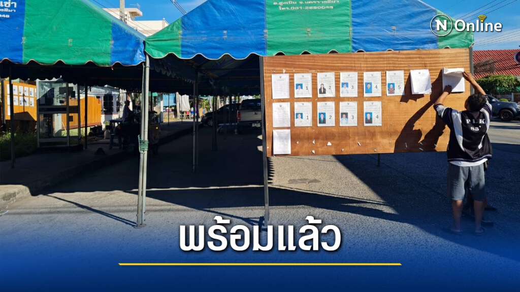 โคราชพร้อมเลือกตั้งจัดชุดม้าเร็วลุยคืนหมาหอน โคราชพร้อมเลือกตั้งจัดชุดม้าเร็วลุยคืนหมาหอน
