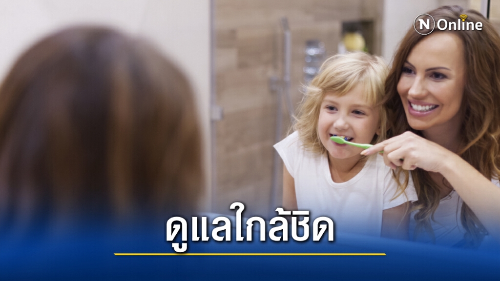กรมอนามัย ห่วงเด็กเมินแปรงฟัน เหตุน้ำเย็นทำเสียวฟัน วอนพ่อแม่คุมเข้ม