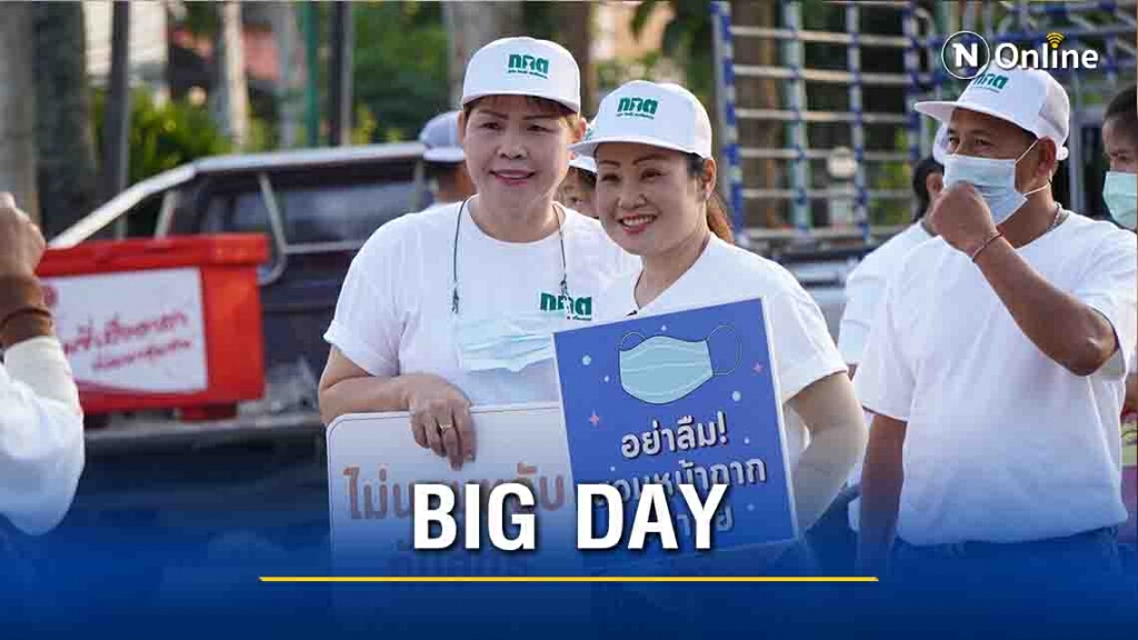 กกต.แม่ฮองสอน จัด"บิ๊กเดย์"เมืองปาย กกต.แม่ฮองสอน จัด"บิ๊กเดย์"เมืองปาย
