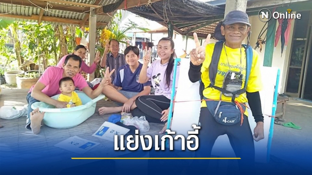 แข่งเดือดชิงเก้าอี้นายกอบจ.ยโสธร