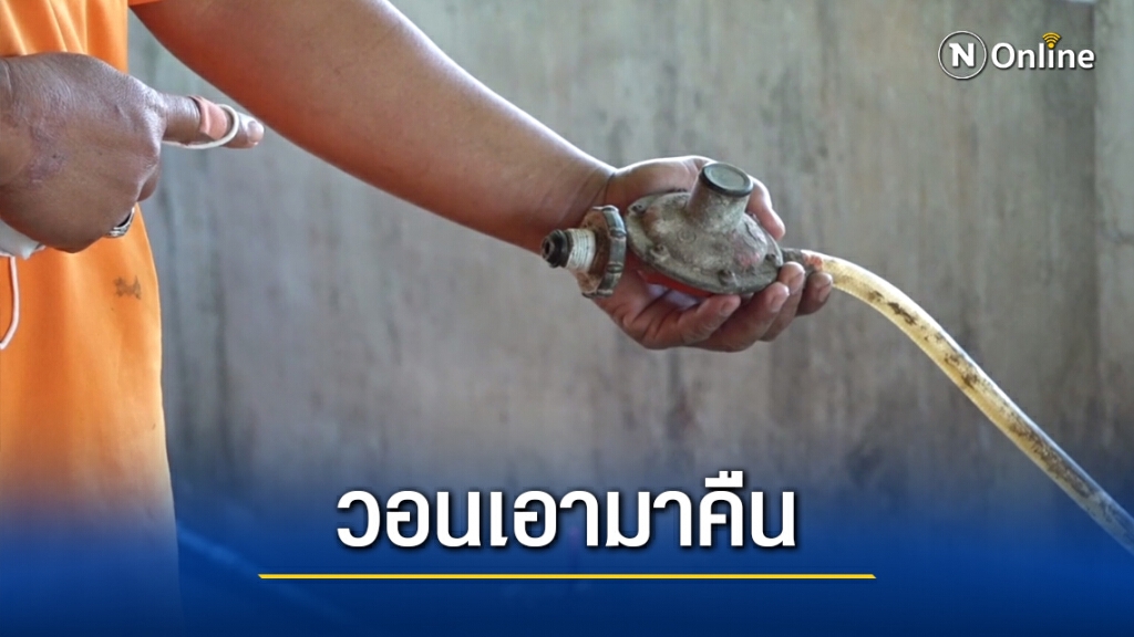 โจรแสบ! ขโมยถังแก๊สร้านก๋วยเตี๋ยว เจ้าของวอนเอามาคืน