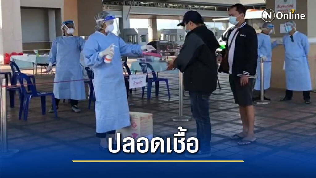 เชียงรายประกาศเป็นพื้นที่ปลอดเชื้อโควิด-19
